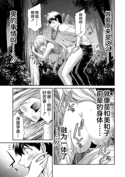 Page 59 of ギルティサークル 第09巻