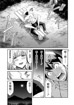 Page 67 of ギルティサークル 第09巻