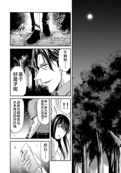 Page 80 of ギルティサークル 第09巻