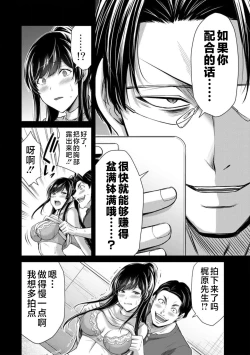 Page 88 of ギルティサークル 第09巻