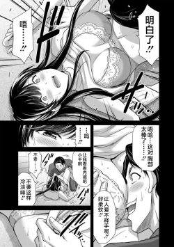 Page 89 of ギルティサークル 第09巻