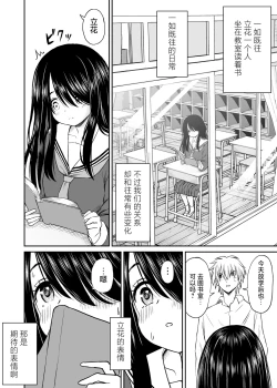 Page 41 of Jimi de Kyonyuu na Classmate no Sugao wo Ore dake ga Shitteiru | 不显眼的巨乳同班同学的真面目只有我知道