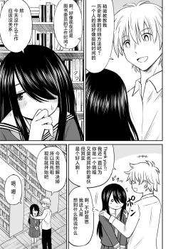 Page 6 of Jimi de Kyonyuu na Classmate no Sugao wo Ore dake ga Shitteiru | 不显眼的巨乳同班同学的真面目只有我知道
