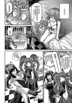 Page 14 of Senshikun Ch. 4 tsumibito Abikun