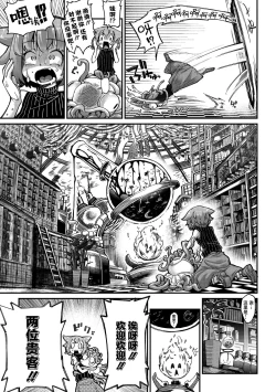 Page 9 of Senshikun Ch. 4 tsumibito Abikun