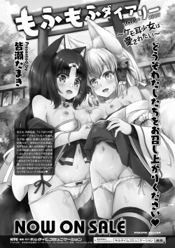 Page 141 of COMIC Unreal 2024-08 Vol. 110