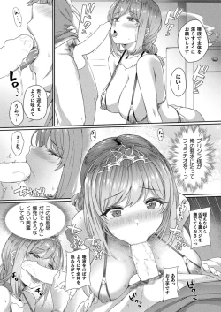 Page 181 of COMIC Unreal 2024-08 Vol. 110