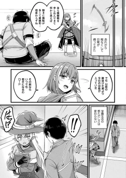 Page 211 of COMIC Unreal 2024-08 Vol. 110