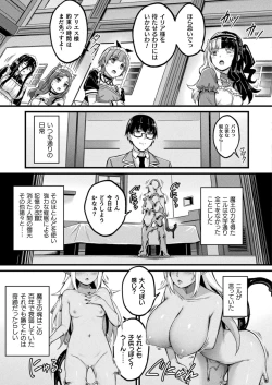 Page 213 of COMIC Unreal 2024-08 Vol. 110