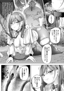 Page 228 of COMIC Unreal 2024-08 Vol. 110