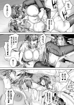 Page 258 of COMIC Unreal 2024-08 Vol. 110