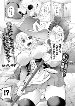 Page 263 of COMIC Unreal 2024-08 Vol. 110