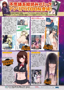 Page 27 of COMIC Unreal 2024-08 Vol. 110