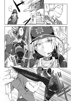 Page 308 of COMIC Unreal 2024-08 Vol. 110