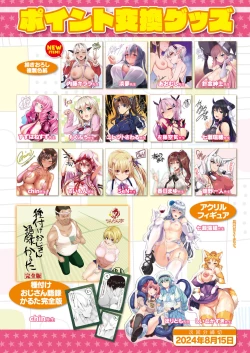 Page 31 of COMIC Unreal 2024-08 Vol. 110