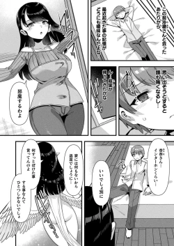 Page 36 of COMIC Unreal 2024-08 Vol. 110