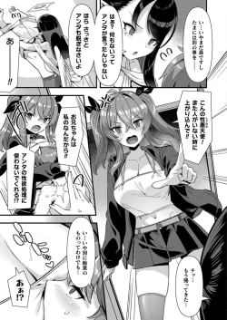 Page 37 of COMIC Unreal 2024-08 Vol. 110