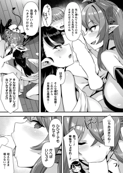 Page 39 of COMIC Unreal 2024-08 Vol. 110