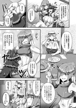 Page 401 of COMIC Unreal 2024-08 Vol. 110