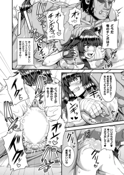 Page 416 of COMIC Unreal 2024-08 Vol. 110