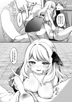 Page 423 of COMIC Unreal 2024-08 Vol. 110