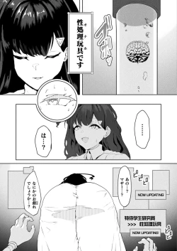 Page 441 of COMIC Unreal 2024-08 Vol. 110