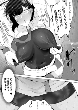 Page 445 of COMIC Unreal 2024-08 Vol. 110