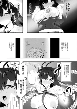 Page 447 of COMIC Unreal 2024-08 Vol. 110