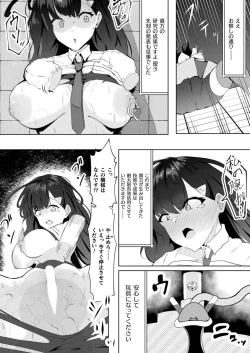 Page 448 of COMIC Unreal 2024-08 Vol. 110