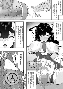 Page 454 of COMIC Unreal 2024-08 Vol. 110