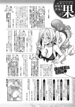 Page 468 of COMIC Unreal 2024-08 Vol. 110