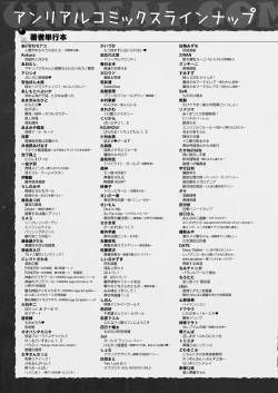 Page 473 of COMIC Unreal 2024-08 Vol. 110