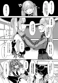 Page 57 of COMIC Unreal 2024-08 Vol. 110