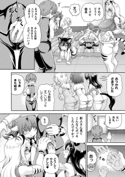 Page 84 of COMIC Unreal 2024-08 Vol. 110