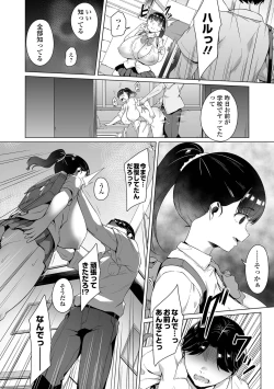 Page 28 of COMIC Orga Vol. 64
