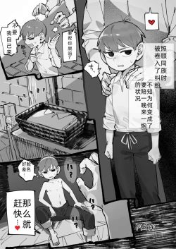 Page 1 of 【コピー2】29岁半身人（奇尔查克）【嘘梦神父教皇汉化】