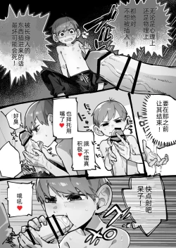Page 3 of 【コピー2】29岁半身人（奇尔查克）【嘘梦神父教皇汉化】