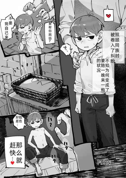 Download 【コピー2】29岁半身人（奇尔查克）【嘘梦神父教皇汉化】