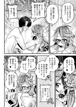 Page 108 of Yawaraka Manmantsu