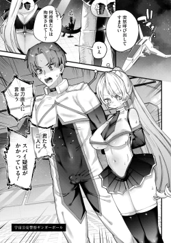 Page 109 of Yawaraka Manmantsu