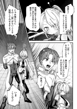 Page 111 of Yawaraka Manmantsu