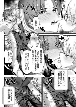 Page 116 of Yawaraka Manmantsu