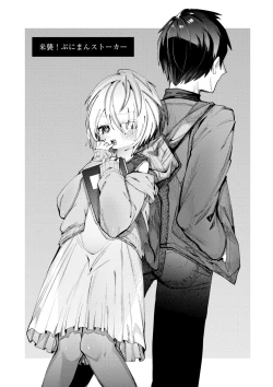 Page 137 of Yawaraka Manmantsu