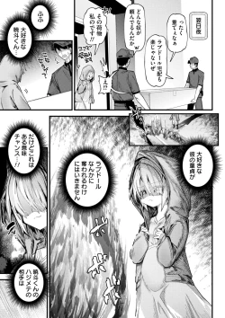 Page 139 of Yawaraka Manmantsu