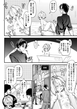 Page 158 of Yawaraka Manmantsu