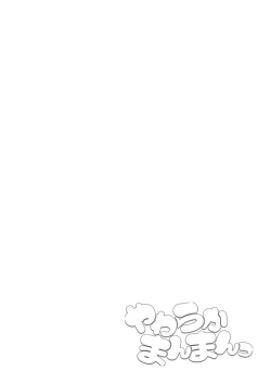 Page 160 of Yawaraka Manmantsu