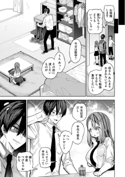 Page 163 of Yawaraka Manmantsu