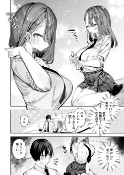 Page 164 of Yawaraka Manmantsu