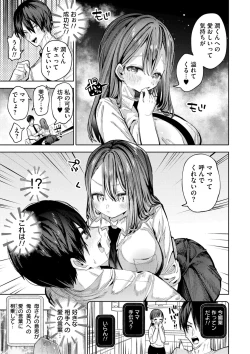 Page 165 of Yawaraka Manmantsu