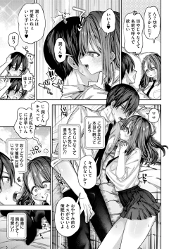 Page 169 of Yawaraka Manmantsu